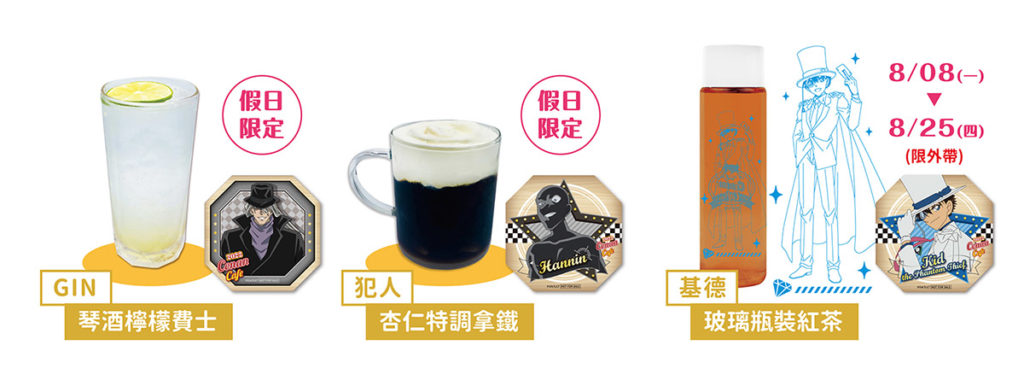 定飲品贈送指定PP塑膠杯墊