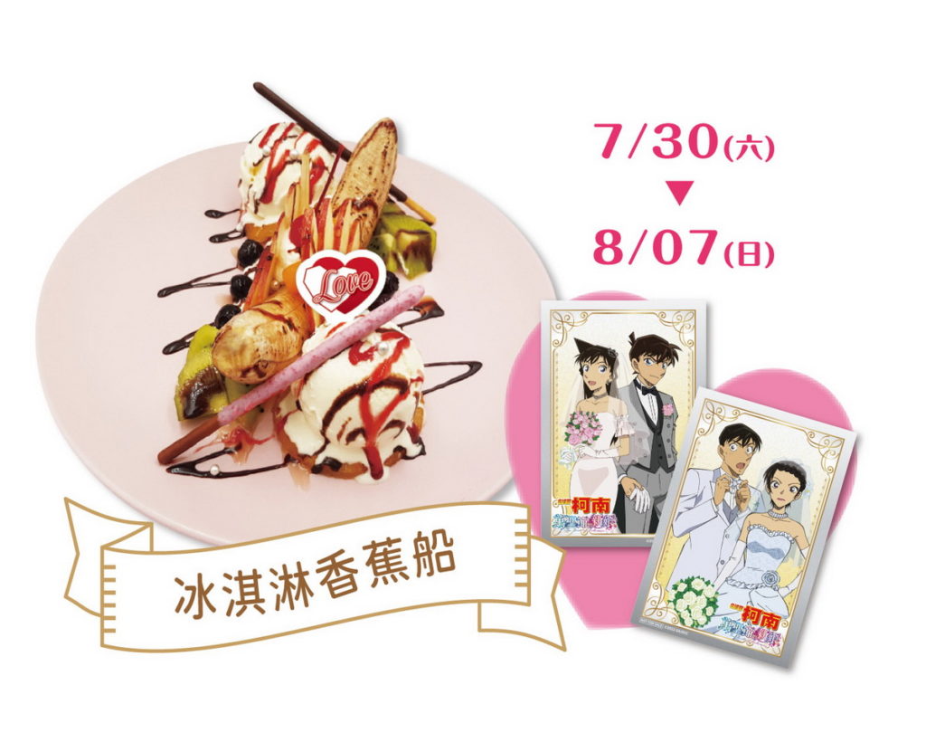 七夕限定餐點贈送婚禮寫真卡(2張1組)