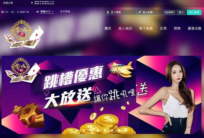 ▲詐欺博弈網站利用臉書社團及LINE散布廣告拉客 (圖/台中市警察局 提供)