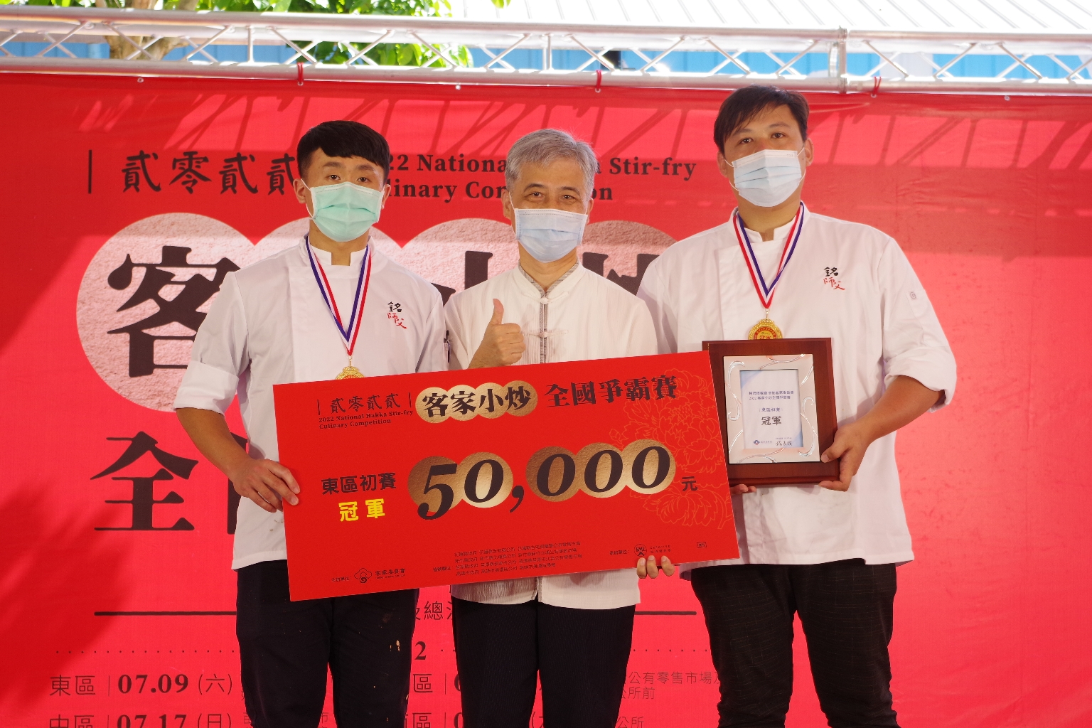 圖片說明:東區初賽由銘師傅餐廳奪冠(記者陳麗貞翻攝)