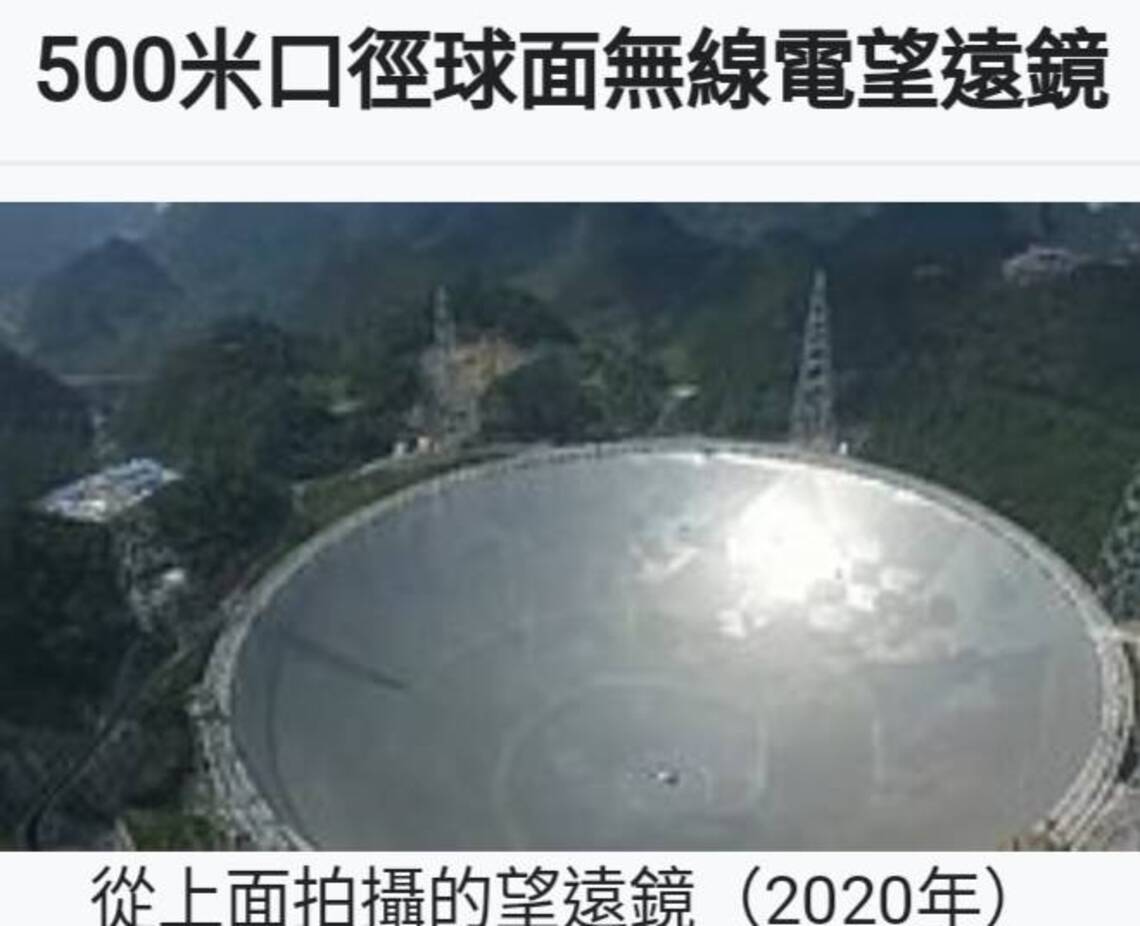 構建世界測距最遠雷達中國複眼落地重慶