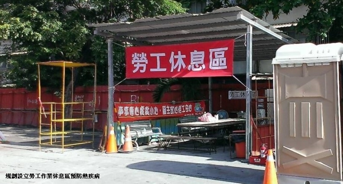 小暑過 一日熱三分    高市勞工局提點夏季職場如何保安康