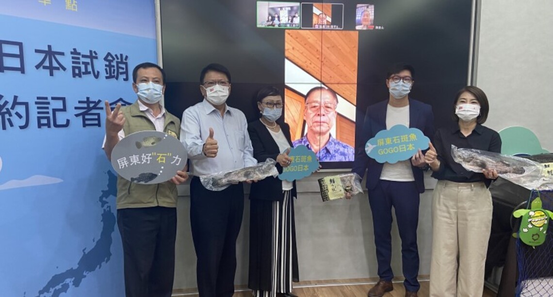 屏東優質石斑試銷簽約啟航 開拓對日市場新契機