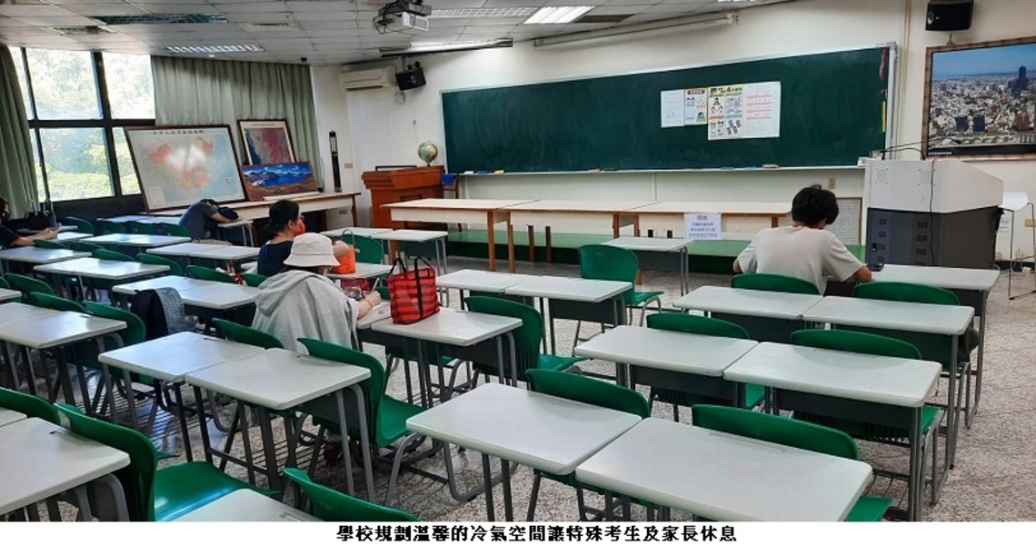 分科測驗首日    高師大負責高雄一考區試場規劃貼心溫馨