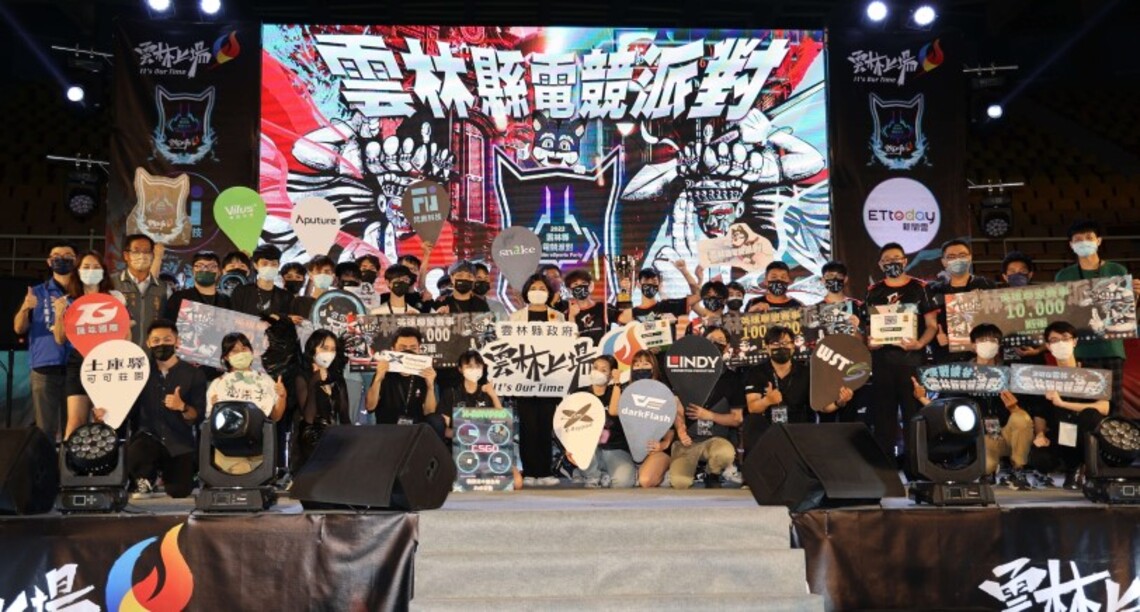 電競迷大推!首屆雲林電競派對落幕 近5000人進場觀賽 雲林打造電競大賽 「BYG二隊」、「黎明猛虎」勇奪冠軍