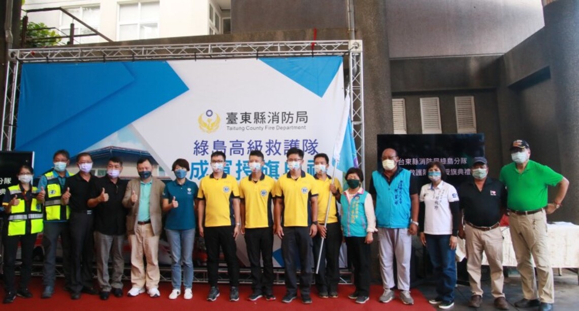 全國首支離島高級救護隊今綠島成軍    饒慶鈴:守護鄉親生命提升緊急救護能力