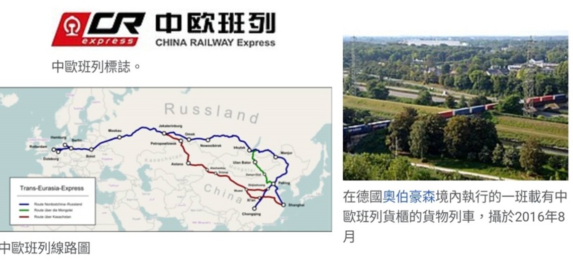 中首條中歐班列線路第10000列重箱折列抵德