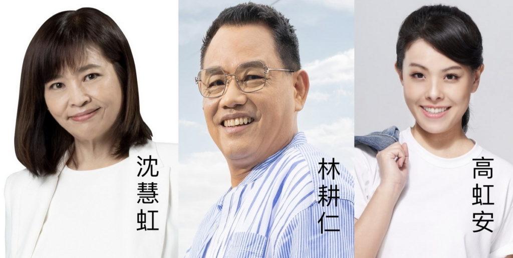 風城之戰藍綠白「三腳督」人選底定,國民黨林耕仁民調搖勝民進黨沈慧虹、民眾黨高虹安10趴。圖片來源:截取候選人臉書照合成