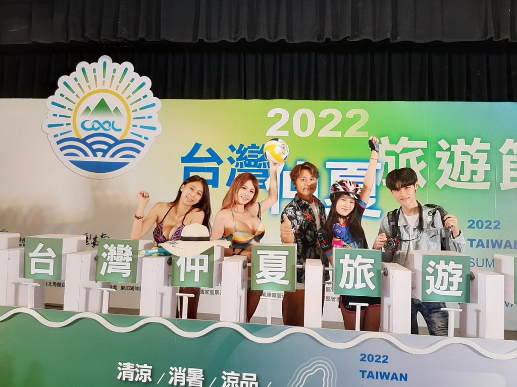 2022台灣仲夏旅遊節開跑