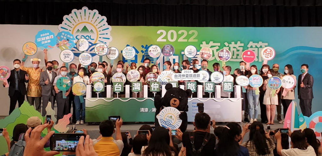 2022台灣仲夏旅遊節開跑