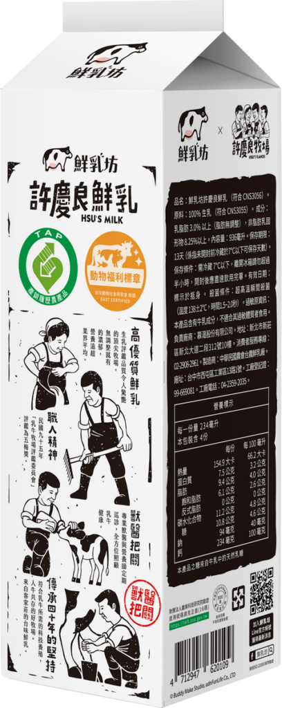 許慶良鮮乳936ml