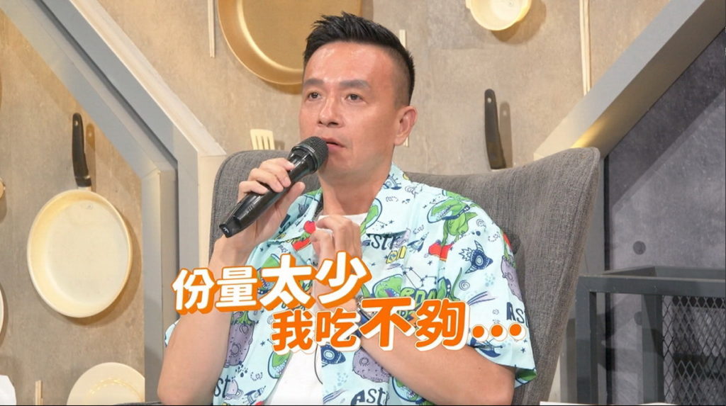 選手高水準表現讓初次擔任飛行饕客的小鍾哥餓喊吃不夠!(圖/翻攝料理之王3)