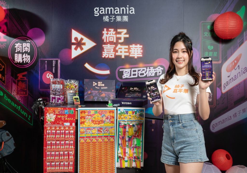 本屆橘子嘉年華一大亮點「大橘夜市」，匯集橘子集團旗下服務，精心規劃線上互動關卡，完成指定任務即有機會抽中大獎！