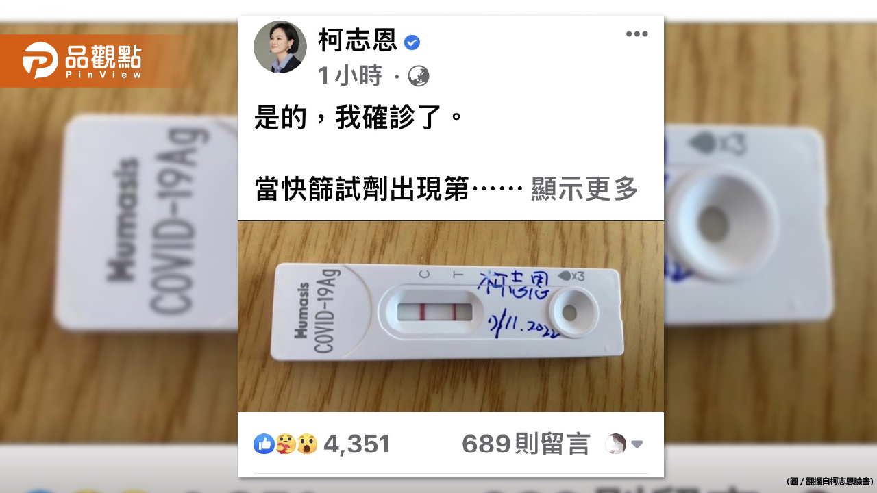昨才跟王金平早餐會，柯志恩今日自爆確診│高雄