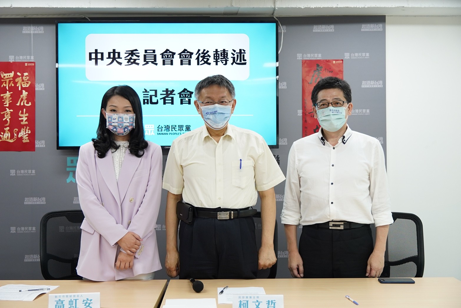 郭台銘支持高虹安選新竹 沈慧虹:市民要的是全職市長不是兼差的人 24 民眾黨立委高虹安、民眾黨主席柯文哲。