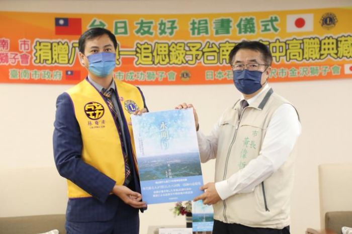 台南高中職獲贈「八田與一追偲錄」黃偉哲期盼學子認識先人功績