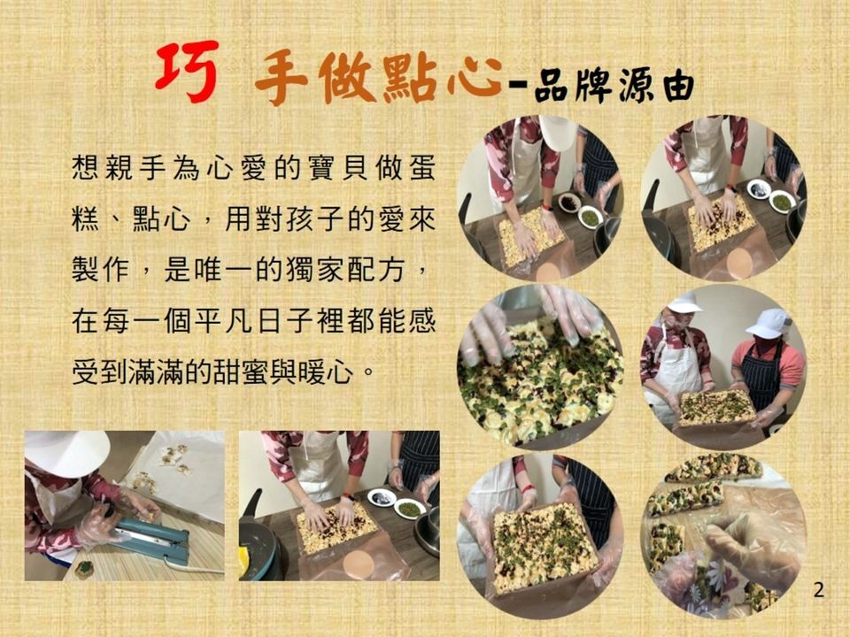 COOL酷酷比創新創業競賽 龍華科大觀休系學子表現優異 3