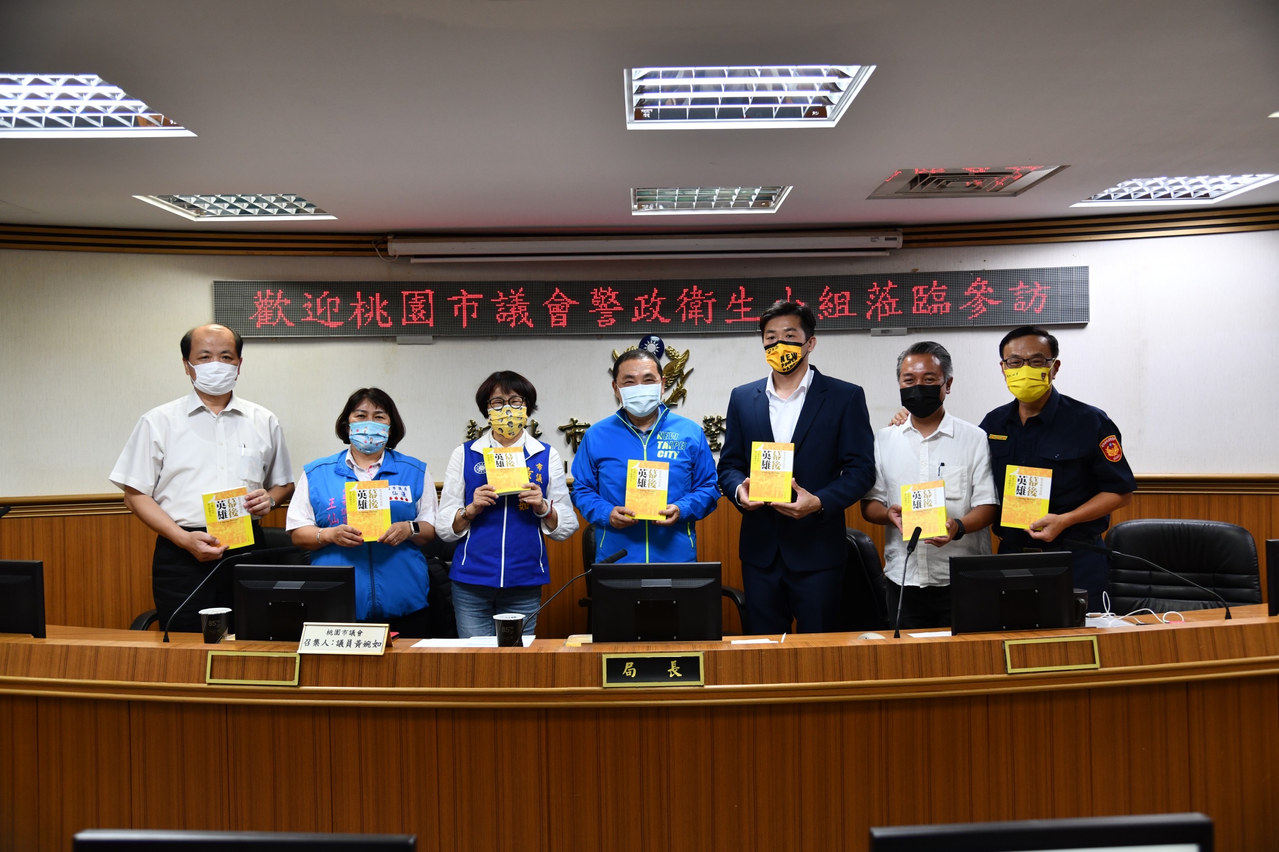 圖片說明:(左一)桃園市警局副局長顏旺盛、(左二)桃園市議員王仙蓮、(左三)桃園市議員黃婉如、(中間)市長侯友宜、(右三)桃園市議員簡志翔、(右二) 桃園市議員簡志偉、(右一)新北警局局長黃宗仁會後合影。(記者徐煜勝翻攝)