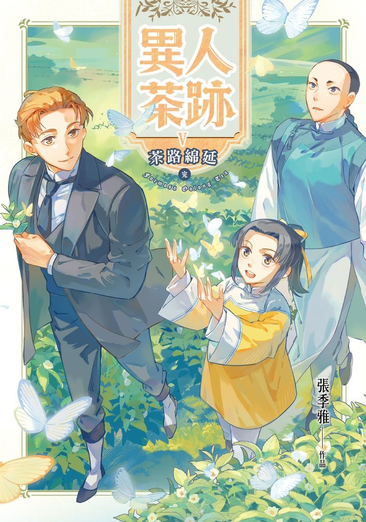 讓喝茶與藝術結合 新北市圖與旅學堂邀您來品茶