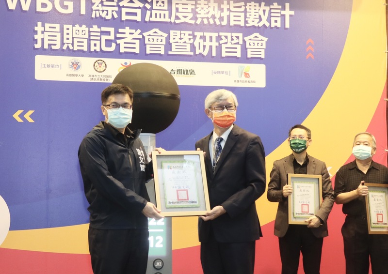 漾新聞|台鋼雄鷹攜手大同醫院與高市體育總會捐贈熱指數計防範校園選手熱危害