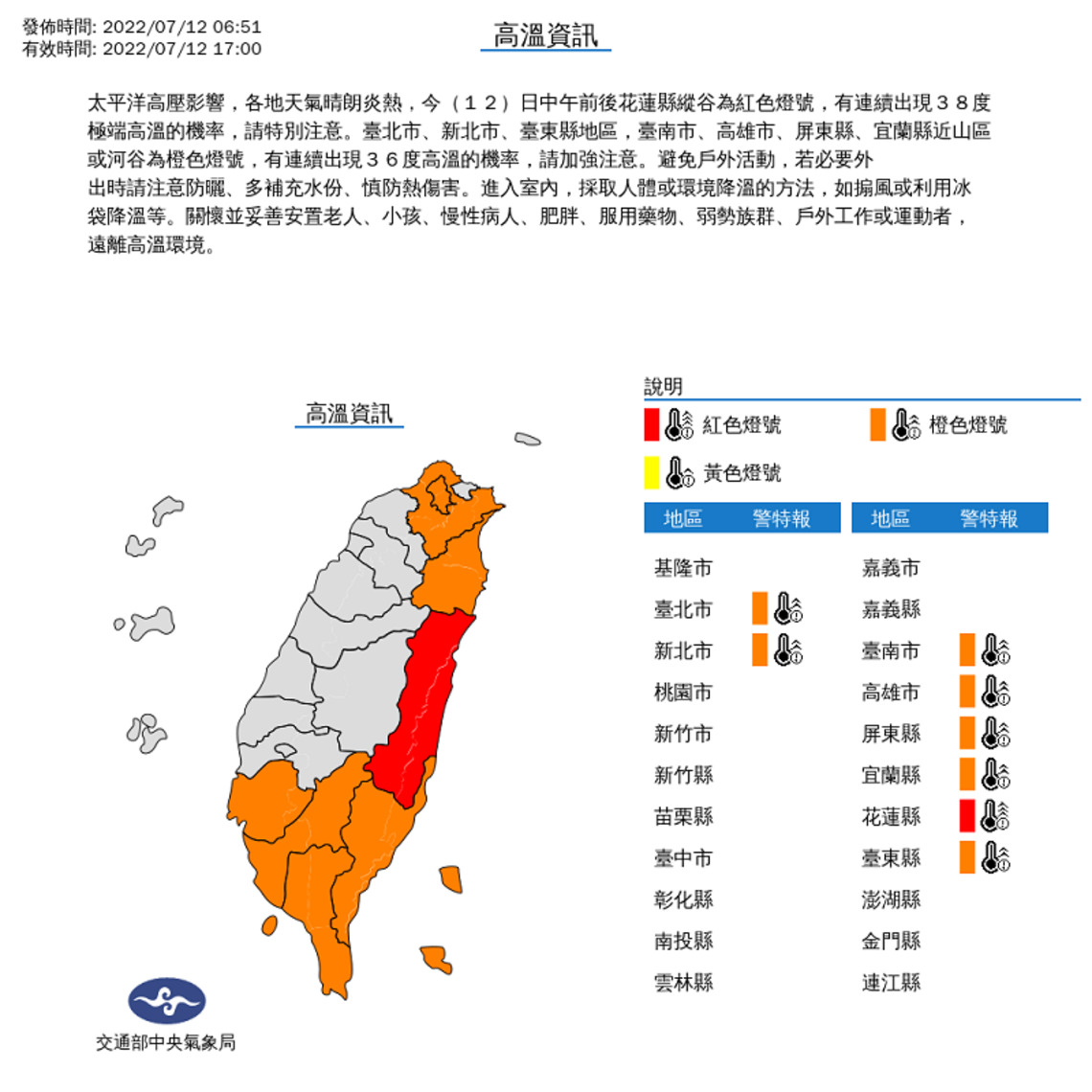 晴到多雲高溫炎熱 午後山區留意雷陣雨