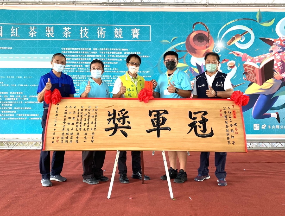 2022全國紅茶(小葉種)製茶技術競賽 嘉義縣梅山鄉葉育瑞奪冠