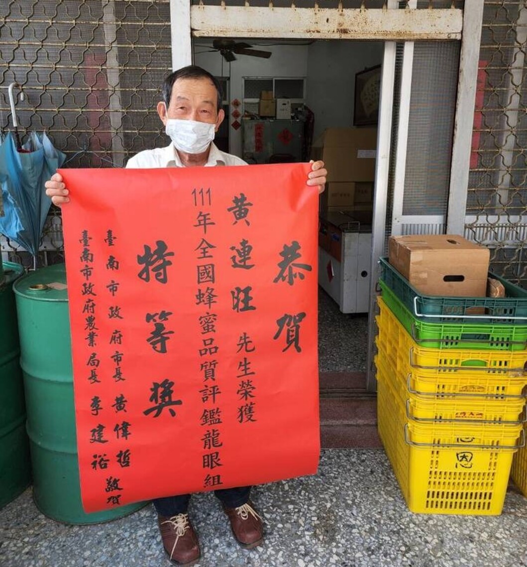 全國龍眼蜂蜜評鑑特等獎台南4位得主