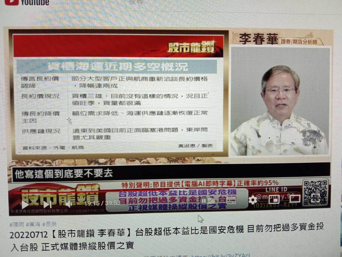 非理性下殺股票是國安問題,政府不能坐視/波新聞
