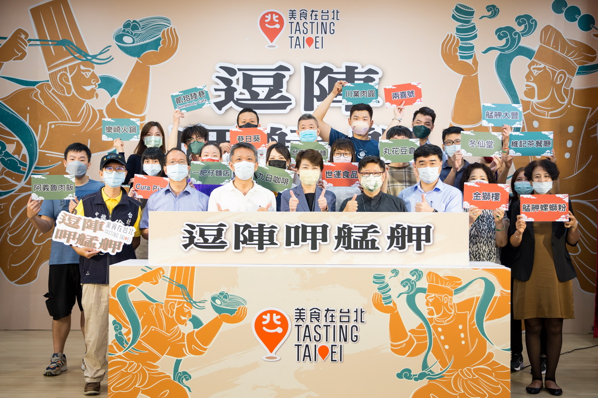 臺北市商業處今年以「美食在台北‧逗陣呷艋舺」為主題，推薦35間萬華特色餐飲店家，並規劃線上人氣店家票選與消費登錄抽獎專區