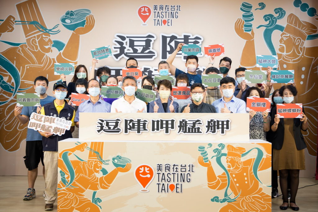 臺北市商業處今年以「美食在台北‧逗陣呷艋舺」為主題，推薦35間萬華特色餐飲店家，並規劃線上人氣店家票選與消費登錄抽獎專區