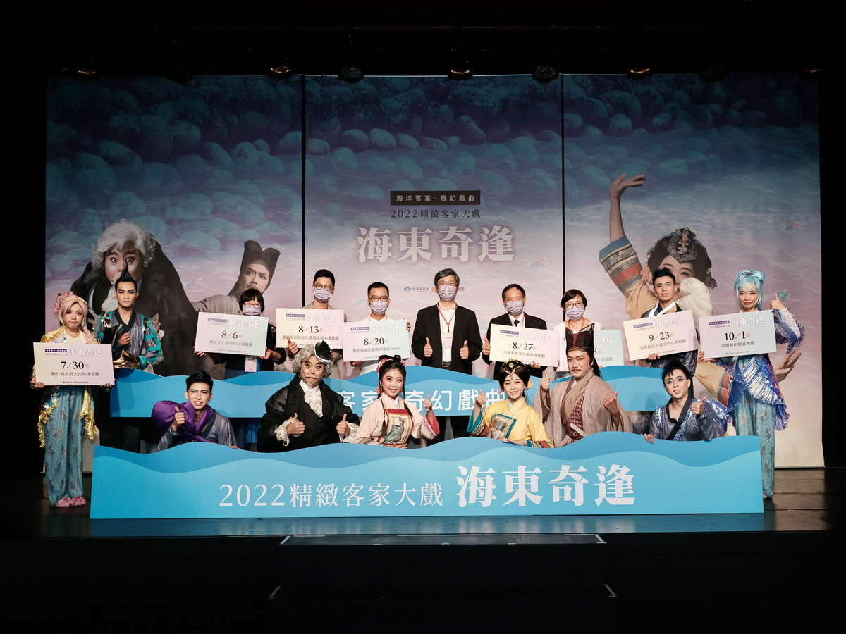 2022精緻客家大戲《海東奇逢》