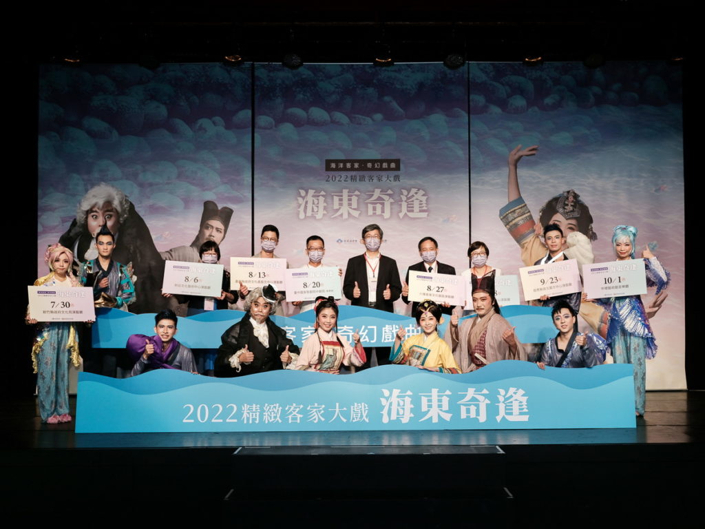 2022精緻客家大戲《海東奇逢》