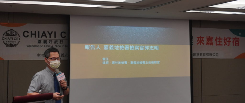 郭志明檢察官