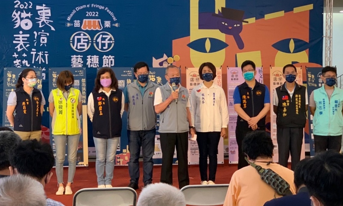 2022貓裏表演藝術節暨苗栗店仔藝穗節 自7/23起熱鬧開演