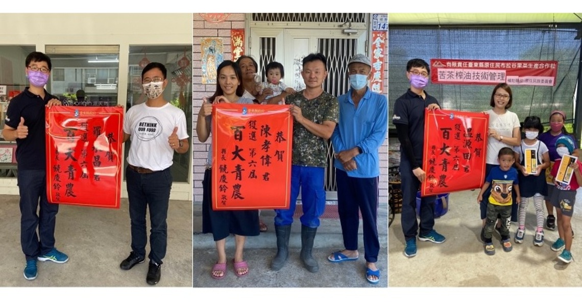 為農業注入新活力    第6屆百大青農選拔出爐臺東3人獲獎