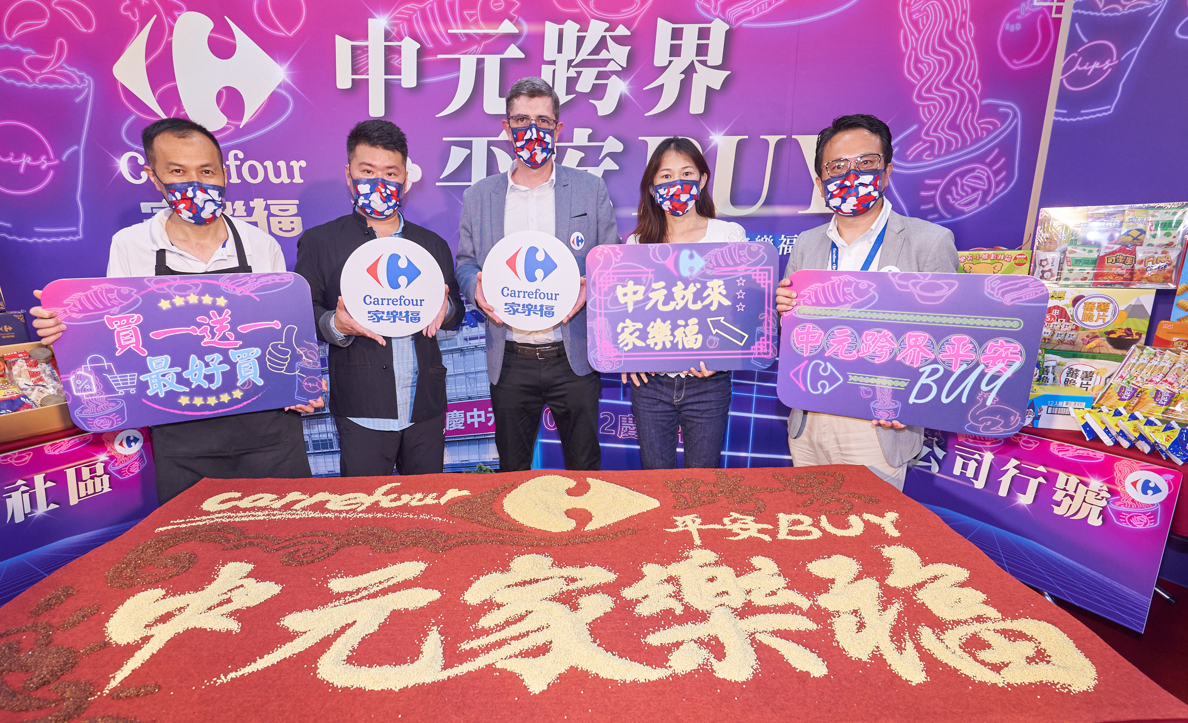 家樂福讓你遨遊線上線下跨界超好BUY！