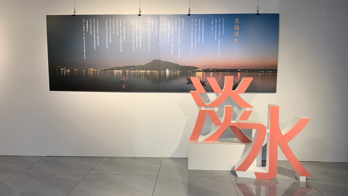 舊情淡水 展覽系列二《蘇文魁—淡水的前世今生》，即日起至7月31日滬尾故事館展出。