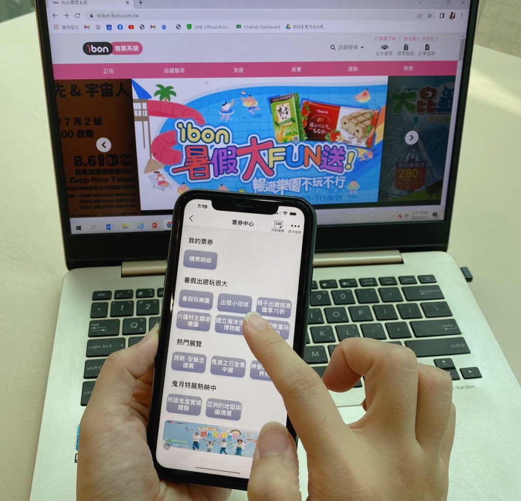 享旅遊優惠不用跑旅展、不限政府補助方案，開啟7-ELEVEN的ibon售票網就能線上買、線下玩！