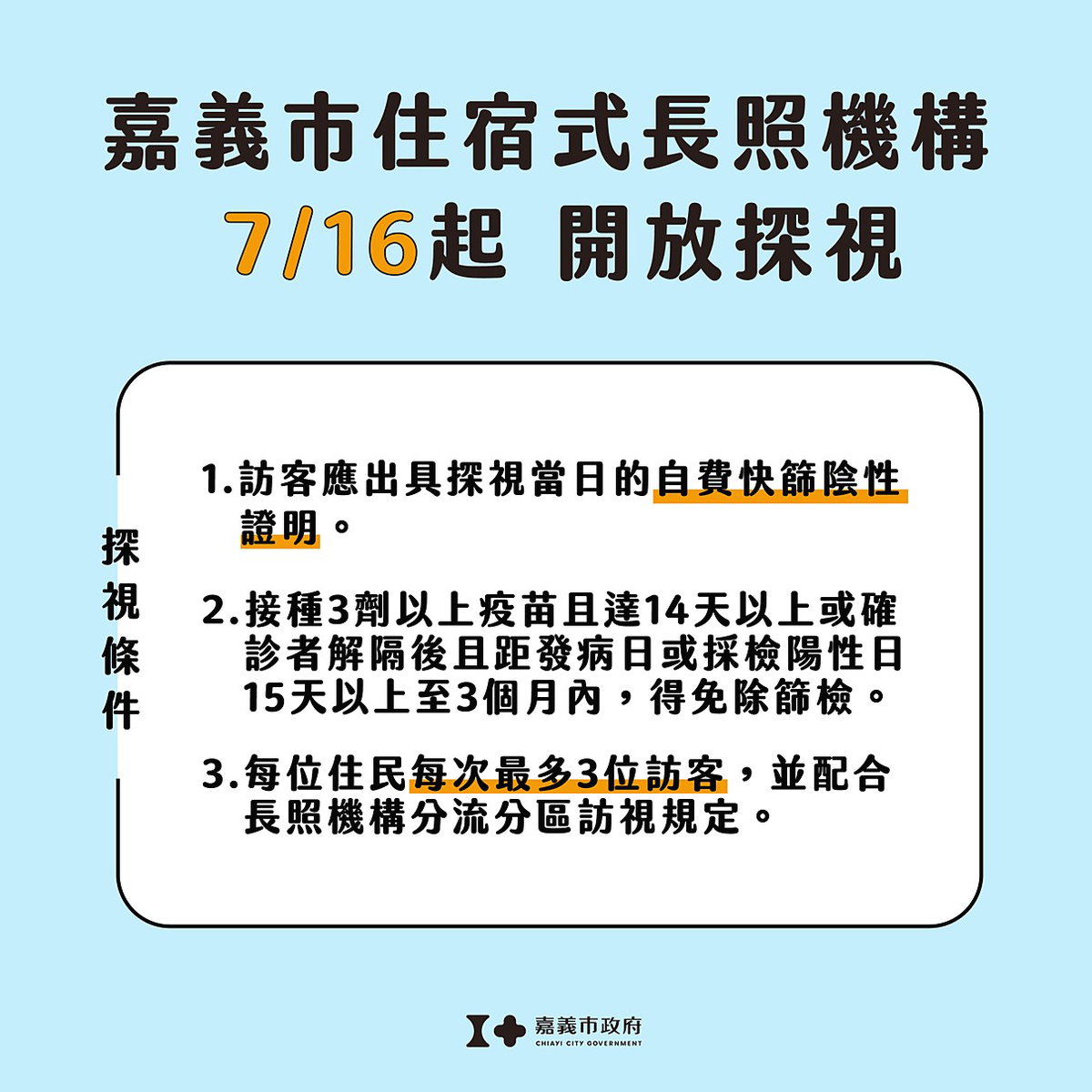 長照機構探視3_工作區域