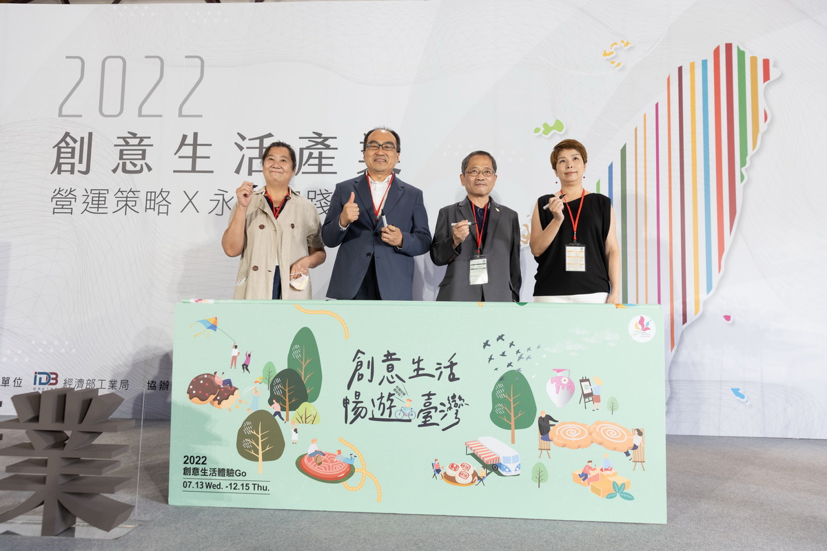 工業局推出「創意生活 暢遊臺灣」遊程優惠票券，簽署響應宣示，從左到右為創意生