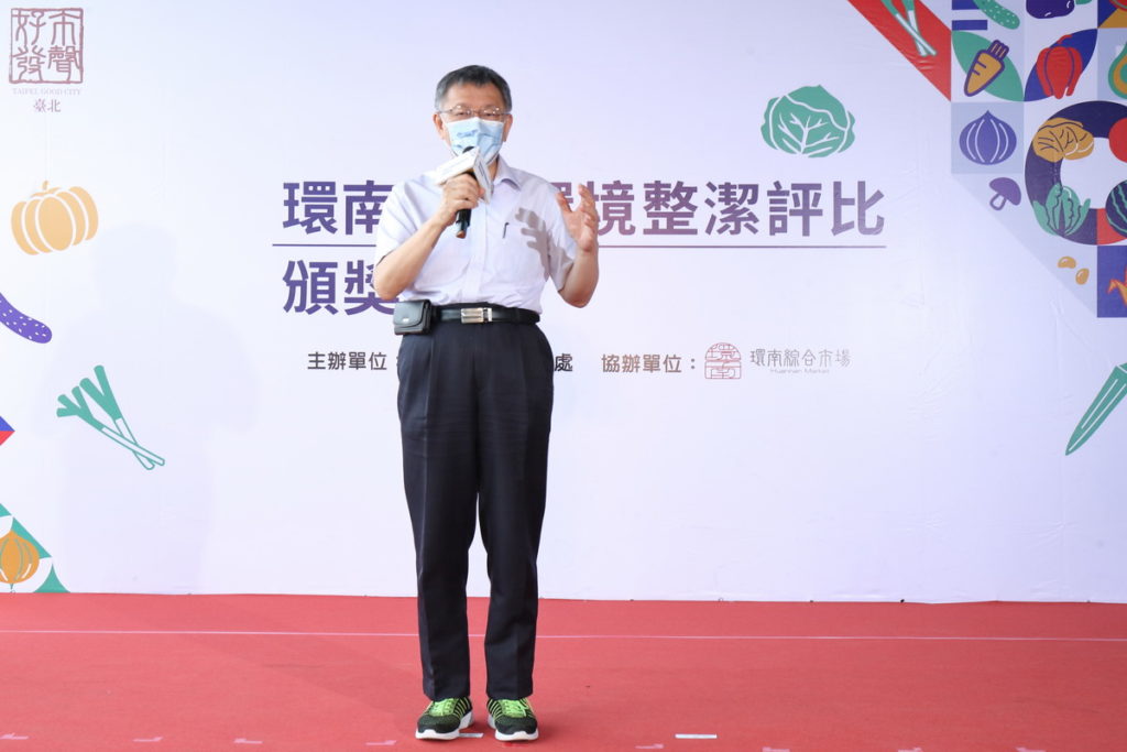柯文哲市長致詞