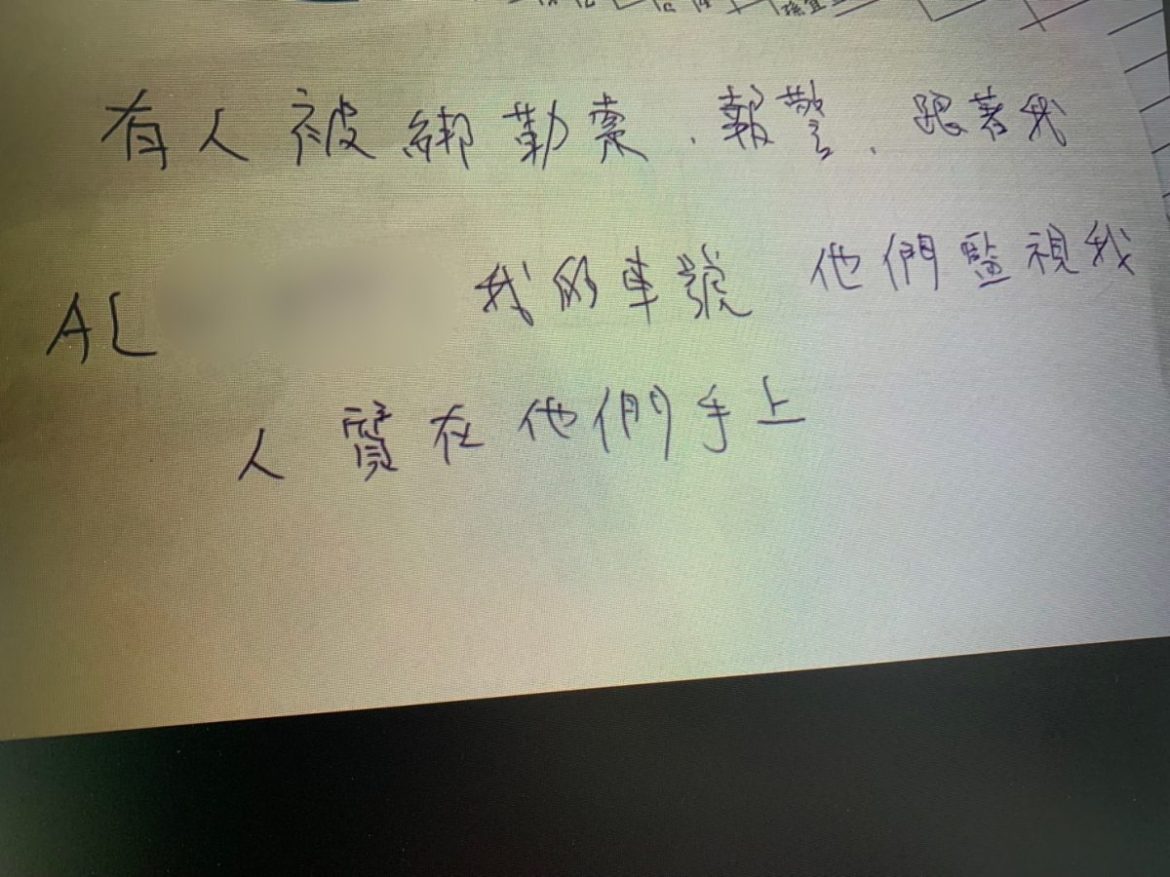 【有片】遞「有人被綁架」紙條 蘆竹警民合作逮詐騙車手 20 S 226844708 scaled