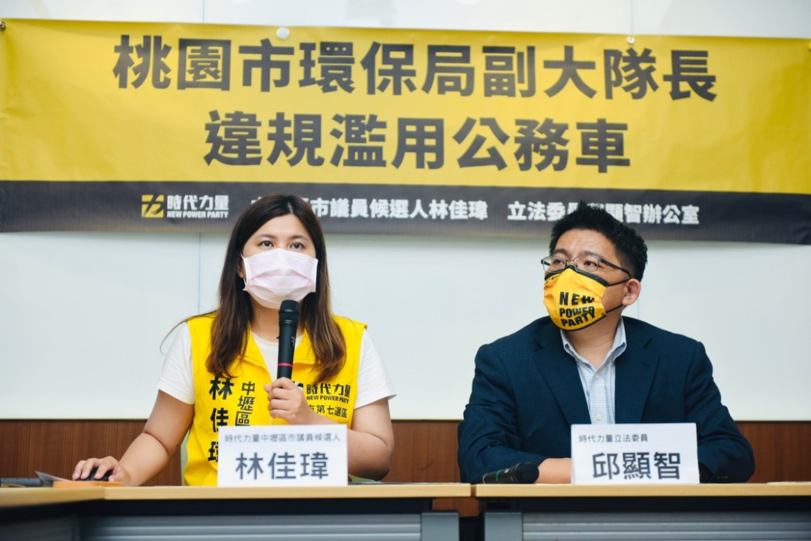 桃園清潔大隊爆濫用公務車 林佳瑋批護航手法與林智堅論文門雷同 16 292360993 453037239973667 4414035248397700294 n