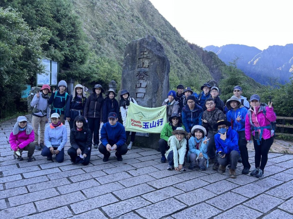 高中生登玉山主峰 學習團結互助精神 27 圖說4:第2天從塔塔加登山口至排雲山莊8.5公里的挑戰,學員出發前合照 scaled