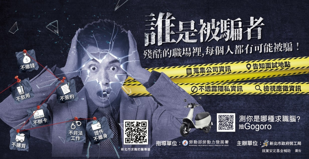 求職三備七不      魔鬼藏在細節勿入陷阱