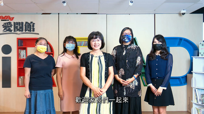 漾新聞|高師大攜手教育局市圖辦「喜閱網」親子閱讀趣7月17日線上首播