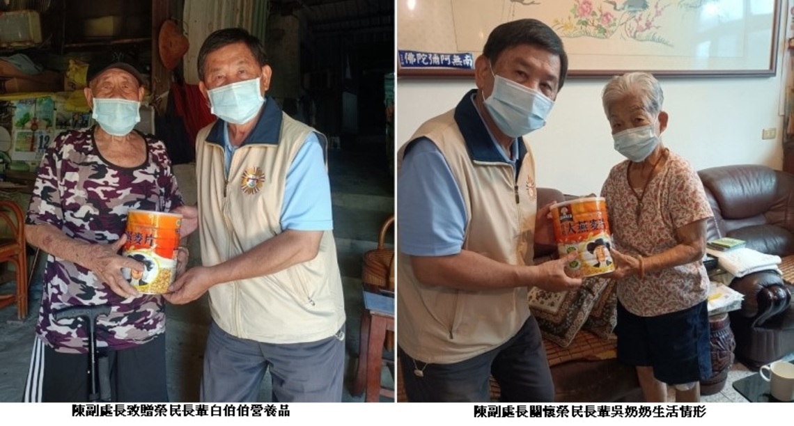 高雄市榮民服務處 關懷不隨疫情而打烊