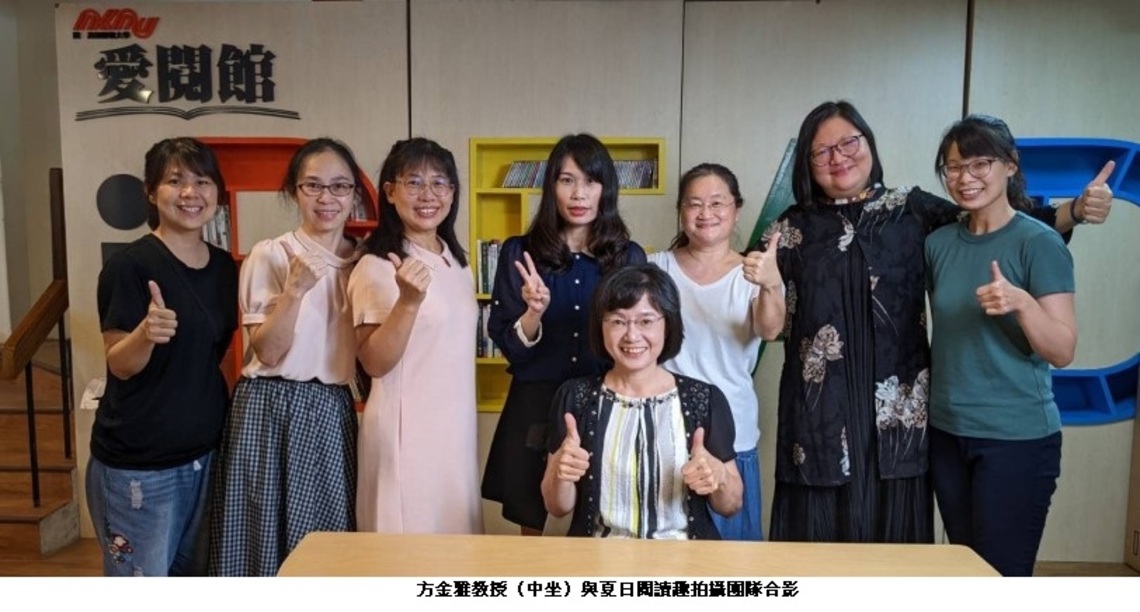 夏日親子閱讀趣 「喜閱網」7/17線上首播