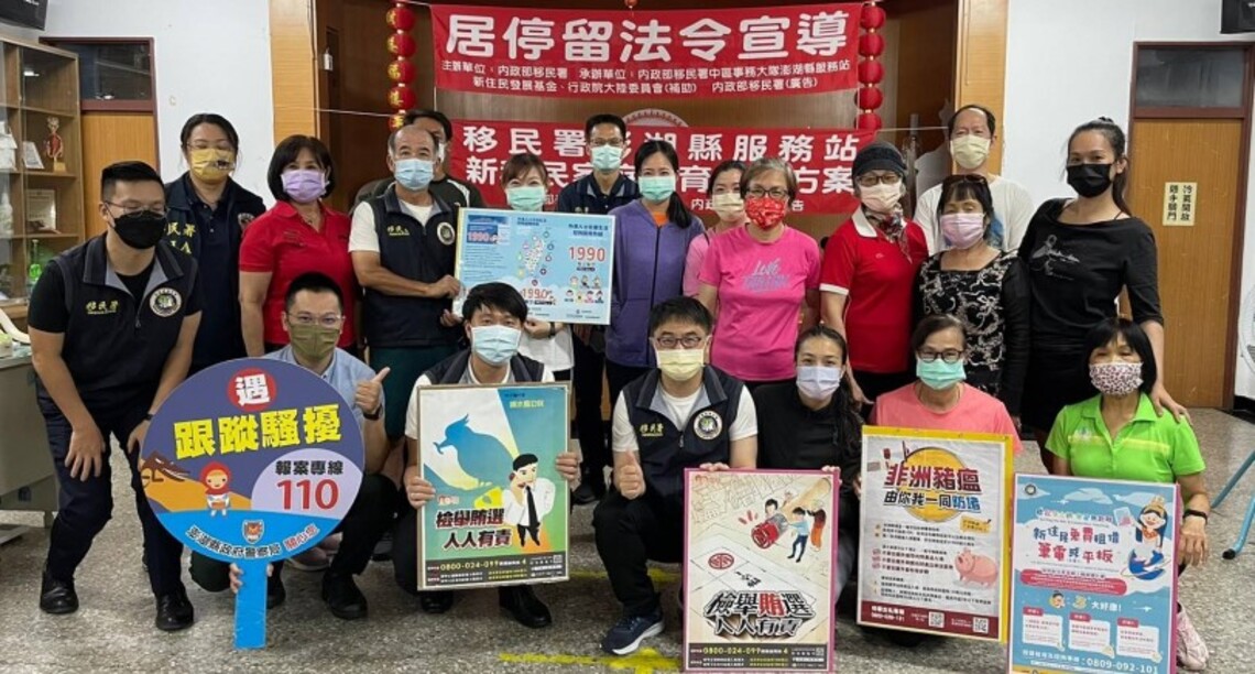 跟著音樂一起跳！   移民署菊島動起來