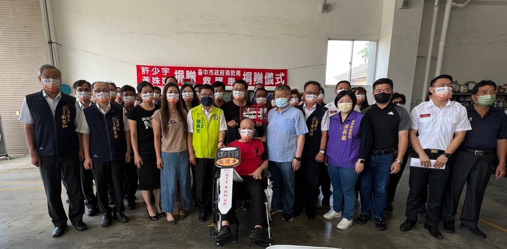 許少宇先生與黃姝媚女士熱心地方公益,捐贈台中市政府消防局救護車,捐贈儀式14日在消防局第四救災救護大隊清水分隊舉行。(圖/台中市政府)